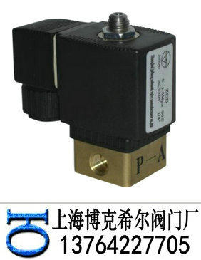 二位三通电磁阀