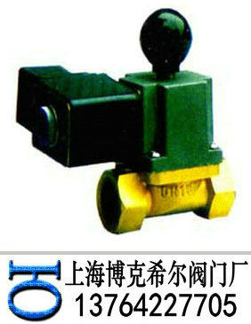电磁紧急切断阀