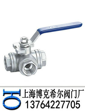 螺纹三通球阀