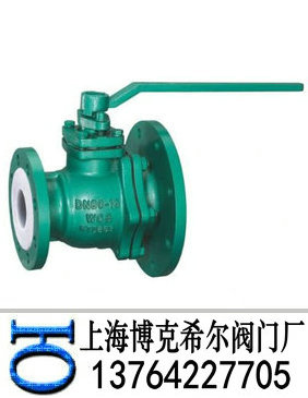 衬氟放料球阀